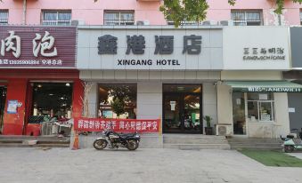 Xingang Hotel (Yuncheng Salt Lake International Airport)