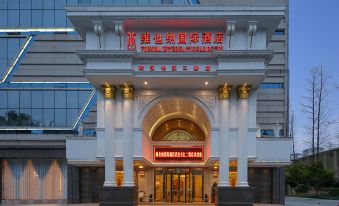 Vienna International Hotel (Wuhan Yangtze River 2nd Bridge Hankou Jiangtan)