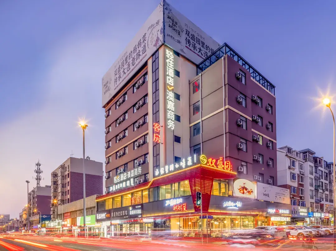 Dalian Aojia Business Boutique - Dalian