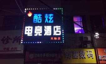 Cool Gaming Hotel (Xiangyang Gulou North Street)