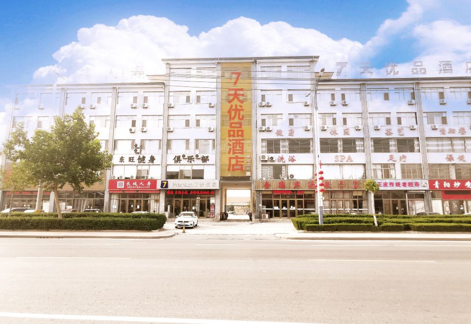7 Days Inn (Binzhou Zhanhua Fuguo Road Branch) - Housity