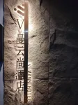 V曼雲尚民宿（長沙五一広場IFS）