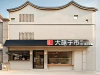 大隱於市民宿 韶山住宿飯店