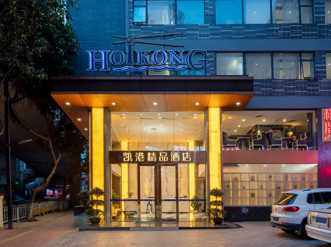 Hoikong Boutique Hotel - Cantón