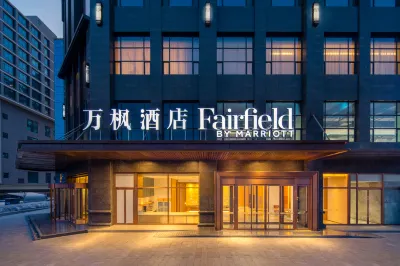 Fairfield by Marriott Baiyin Downtown Hotels in 