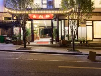 雲閣軒(荔波小七孔景區東門售票大廳店) 荔波住宿飯店