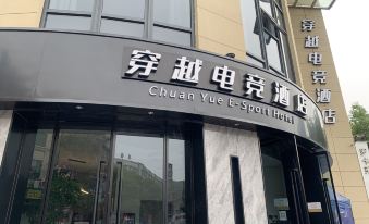 Crossing E-sports Hotel (Wenzhou Wuma Europe City)