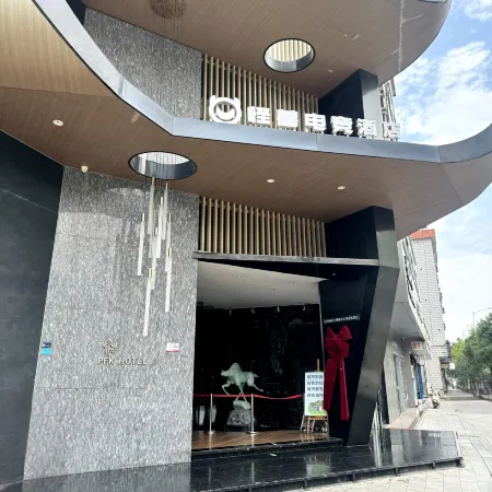 Monster E-sports Hotel (Dongyang Branch) Отели в г. Донян