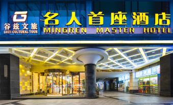 Guzi Celebrity First Hotel (Wenjiang University Town)