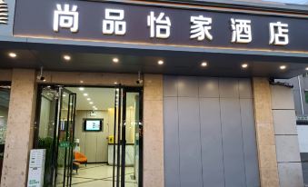 Shangpin Yijia Hotel (Xi'an Weiqunan Subway Station Branch)