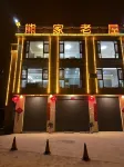 Xiong Family Old House