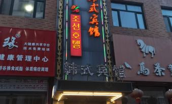 Ning'an Qianhe Hanshi Hotel