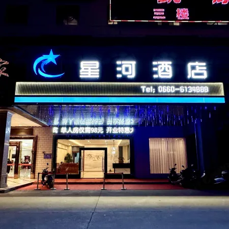 Xinghe Business Hotel Отели в г. Лухэ