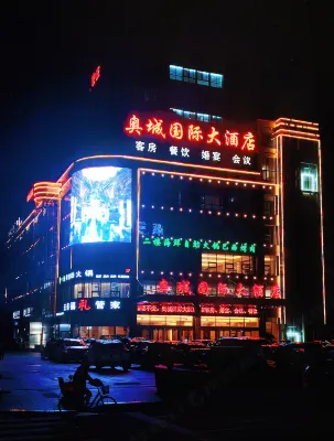 莱州奧城国際ホテル