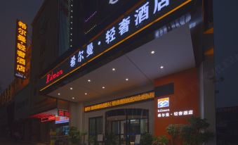 Hillman Light Luxury Hotel (Yueyang Taiyangqiao Branch)