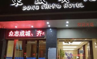 Wu Wei Dongsheng Hotel