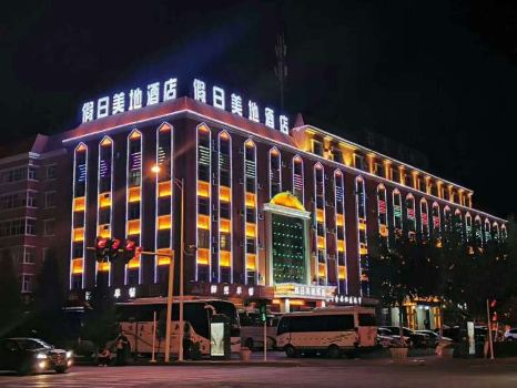 โรงแรมฮอลิเดย์ เมย์ดี้ ปู่จิน