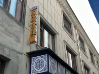 瓊琦倉民宿