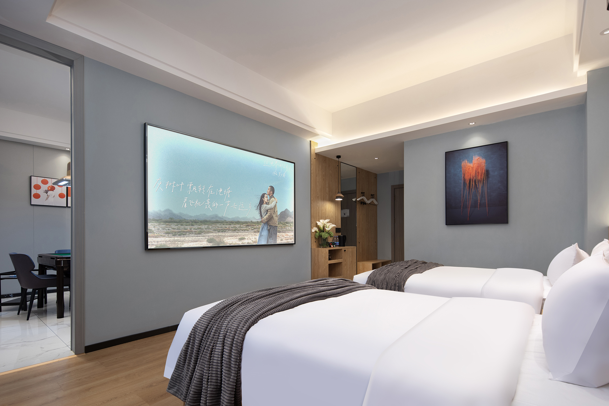 肆喜麻将影音双床套房（智能麻将机）