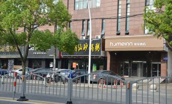 Home Inn Huayi Zhilv Hotel (Shanghai Songjiang University City Yushu Road Branch)