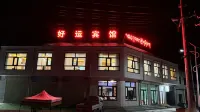 Haoyun Hotel (Xiahe Airport)