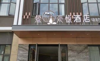 Jing Hotel (Jingdezhen Old Kiln)