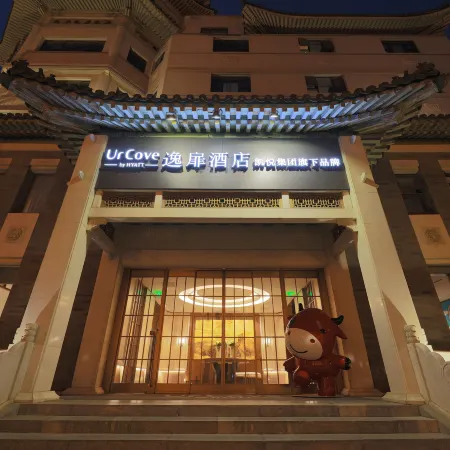 UrCove by HYATT Beijing Forbidden City