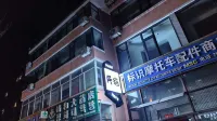Hunchun Jiawang Homestay (Haixian Street)