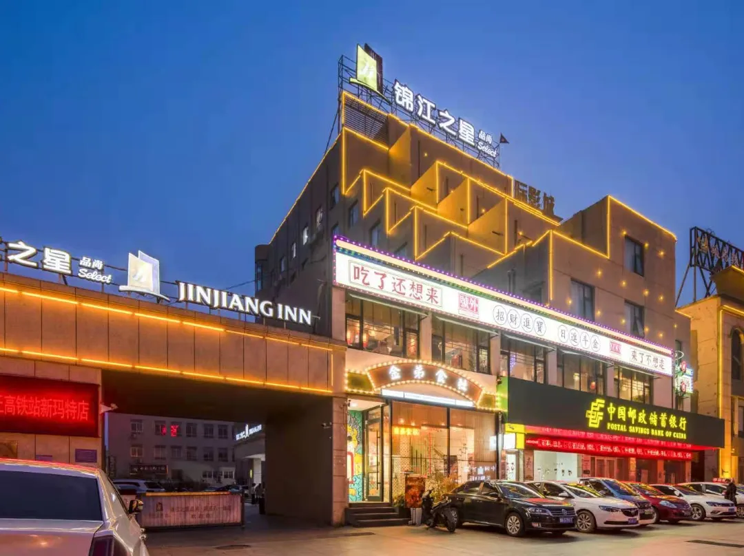Jinjiang Inn Select ) - 商丘市