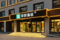 Ni Haoホテル（浜州山東省航空学園）
