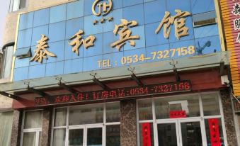 Taihe Hotel (Yucheng Qianjiang Street Branch)