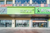 海友飯店（圖木舒克政法學院店）