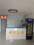 Muling Xinyueguang Inn