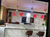 三洋飯店