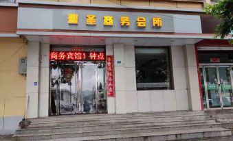 Heshun Jinsheng Business Chamber Hotel
