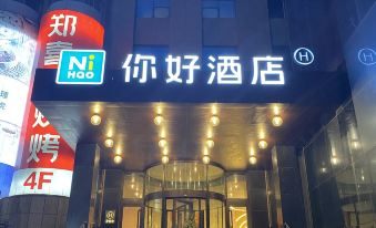 Hello Hotel (Jinan Quancheng Road Branch)
