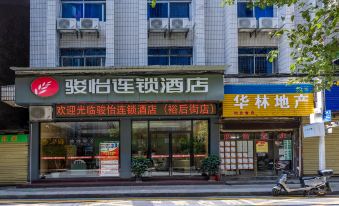 Junyi Hotel Chain (Chenzhou Yuhou Street Store)