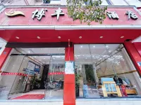 마리포 보펑 익스프레스 호텔