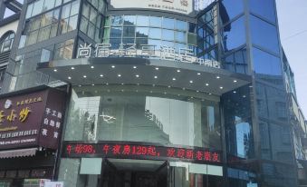 Shangshu • Light Enjoy Hotel (Yueyang East Railway Station High-speed Railway Station store)