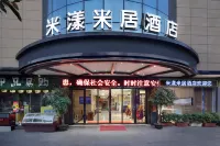 ミーヤンミーハウスホテル（郴州北湖友阿広場）