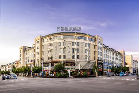 Ruili Xingdu Hot Spring Hotel (Duobao City Store