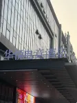 華悦eスポーツホテル（温州南駅）