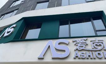 AS Aishang Hotel (Guangzhou University Town Branch)