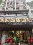 瀾迪雅居飯店（醴陵汽車站店）