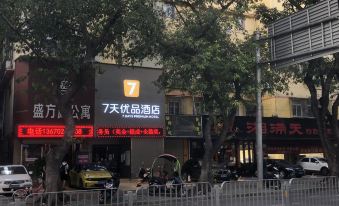 7 Days Premium (Shenzhen Bao'an Bus Station Haiya Mega Mall)