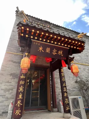Datong Mulan Inn (Dai Wangfu Branch)