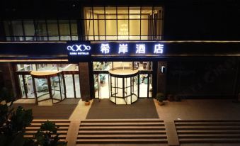 Xi'an Hotel (Zhengzhou Longhai West Road Metro Station Store)