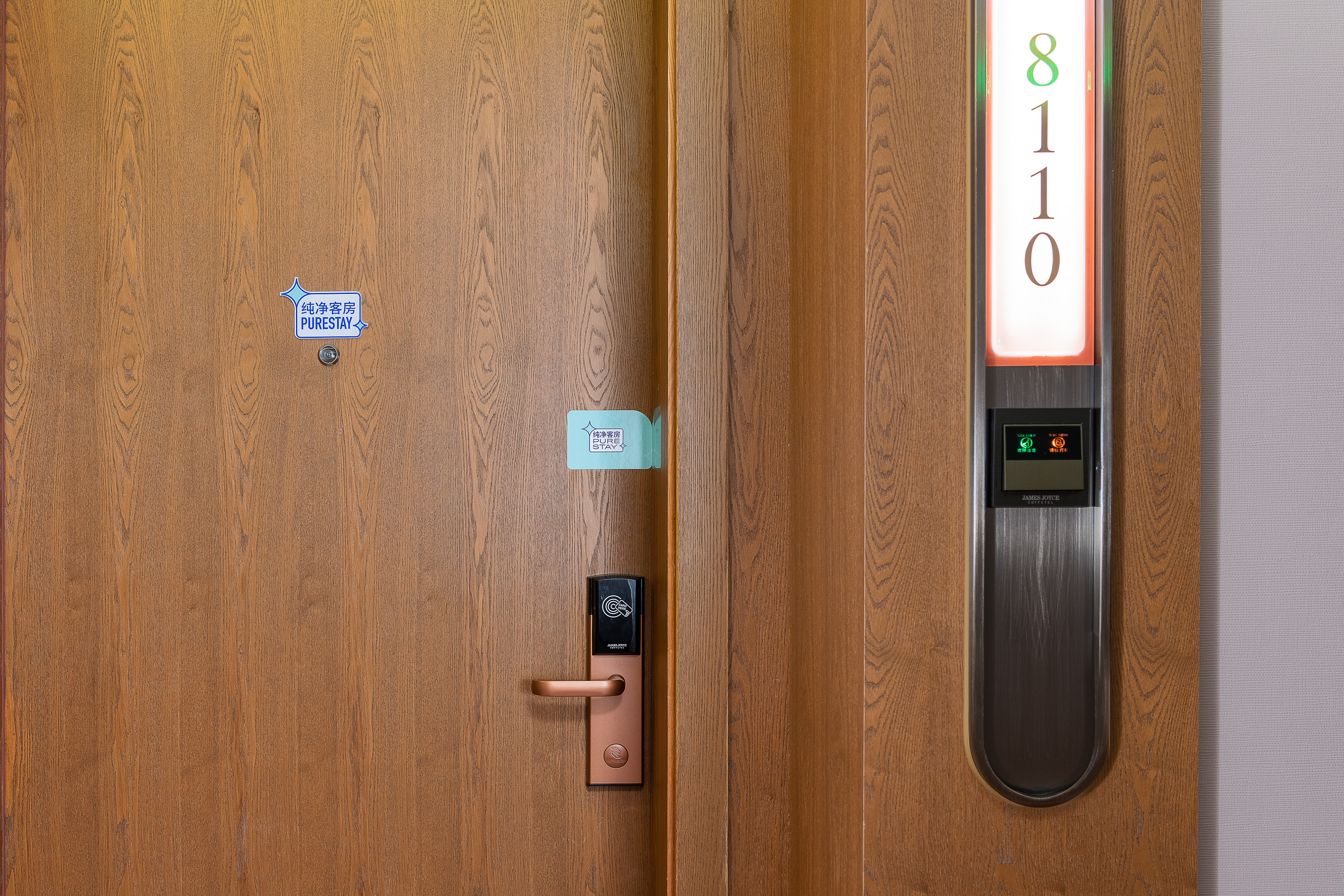 啡凡纯净大床房