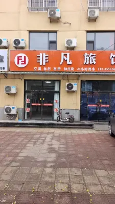 Feifan Hotel