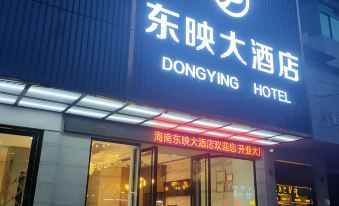 Dongying Hotel (Haikou Riyue Square Duty Free City Shop)